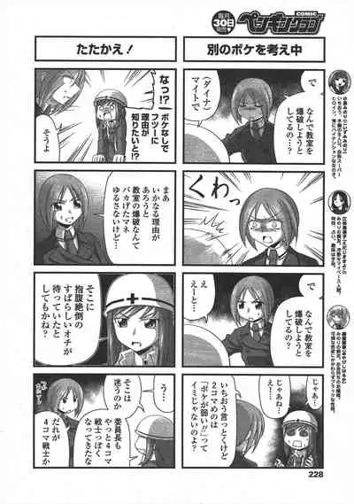 COMIC Penguin Club 2010-01