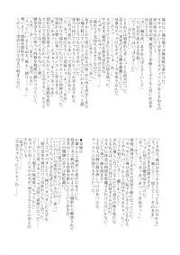 (C74) [Shikitenshi (Shironeko Sanbou)] Neechan to Shite mimashita! (Nee, Chanto Shiyou yo!)