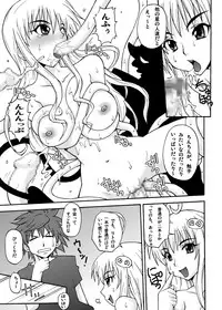 [MANGANA (Doluta, Nishimo)] Rara BON (To Love-Ru)