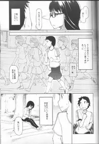 (C83) [Metamor (Ryo)] Natsuzuka san no Himitsu. Vol.1 Deai Hen