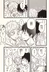 [101064 (tent)] 君に至る足跡 (Ookiku Furikabutte)