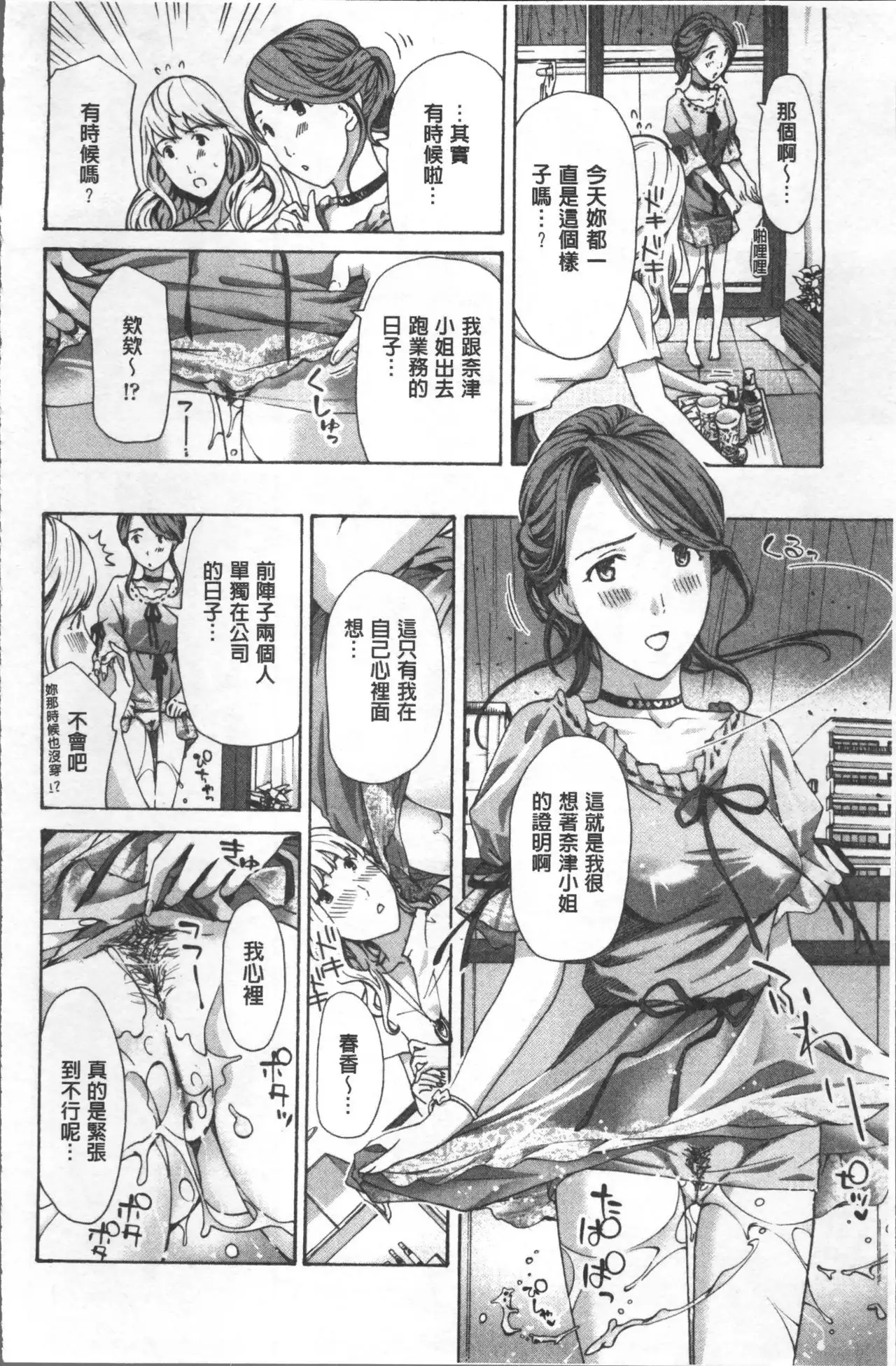 Girls Girls | 百合女孩♥蕾絲女孩