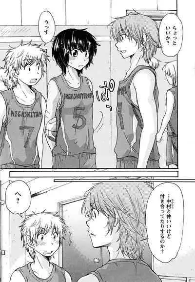 Hatsukoi - one's first love