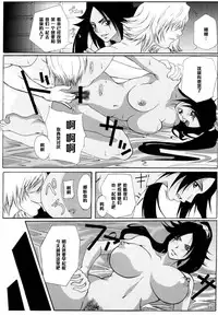 (C73) [Kairanban (Bibi)] Benten Kairaku 6 (Bleach) [Chinese] [黑条汉化]