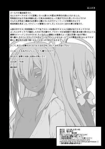 Kishi Danchou Series Soushuuhen