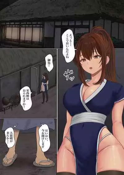 Kunoichi Seiyu Anma Chiryou