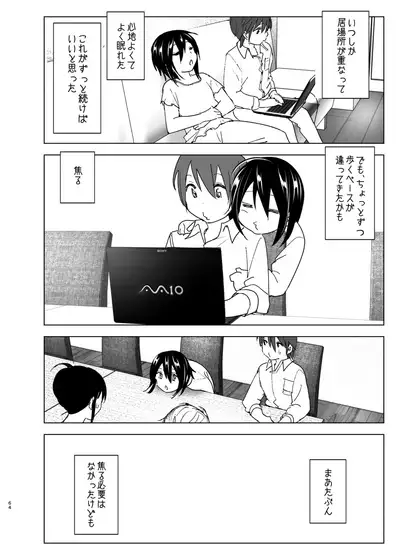 Itsushika Ibasho ga Kasanatte