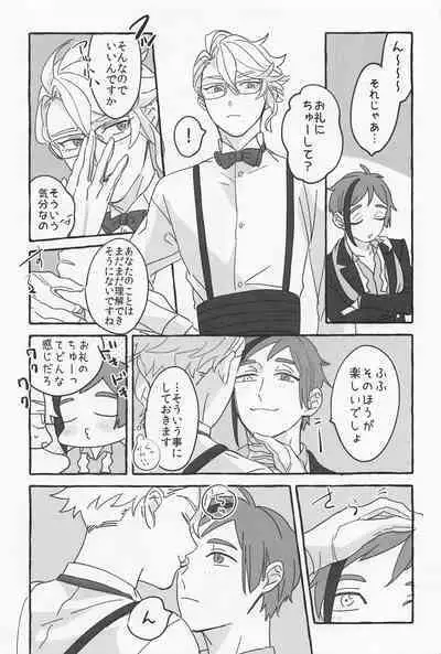 [Urimori (Roku)] AZ-MOGU (Disney: Twisted-Wonderland)