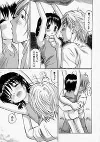 [Sakuragi HAL] Chiisaku Hiraite... | Ouvrez petit...