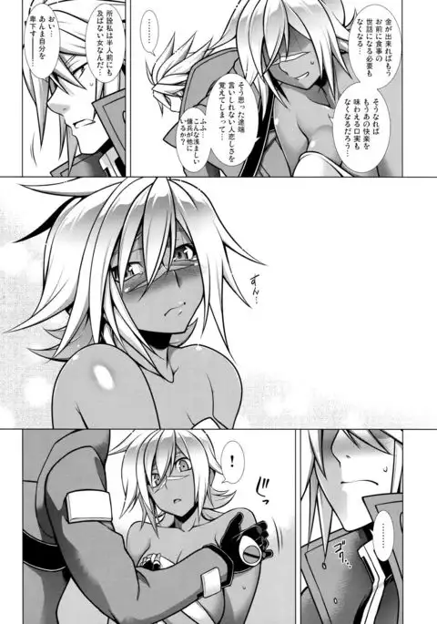 BREAK BLUE LUST BULLET- II Samayoeru Aoi Dangan