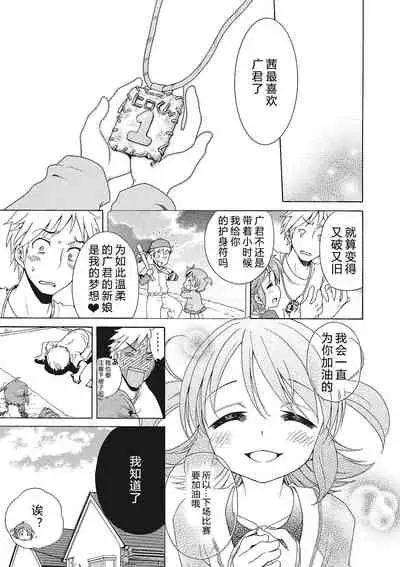 Motto Nurunuru Choudai