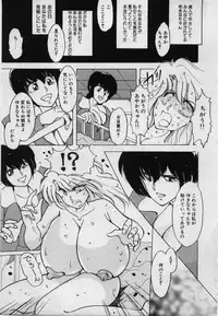 [Kimigawa Rui] Imouto no Injiru