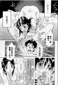 COMIC HimeDorobou 2009-05 (Corrected)