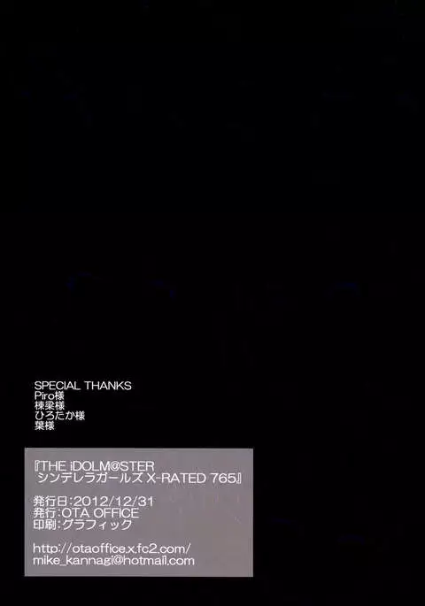 THE CINDERELLA GIRLS X-RATED 765 =LWB=