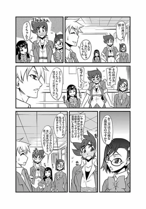 Kinbaku Choukyou Chikan Densha ～