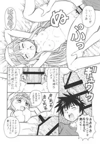 [Toraya (Itoyoko)] Toaru Omeko ni Railgun (Toaru Kagaku no Railgun) [Digital]