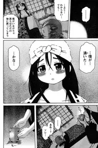 Young Champion Retsu Vol.18