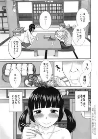 Nakadashi Senyou NozoEri Sou