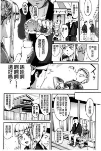 [Yoshiura Kazuya] FUTARI YOGARI - Self-satisfied Twosome | 兩人的淫叫聲 [Chinese]