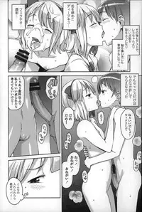 [Tamagoro] Hametomo Collection