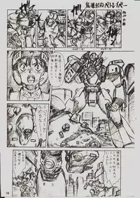 umeta manga shuu - vol5