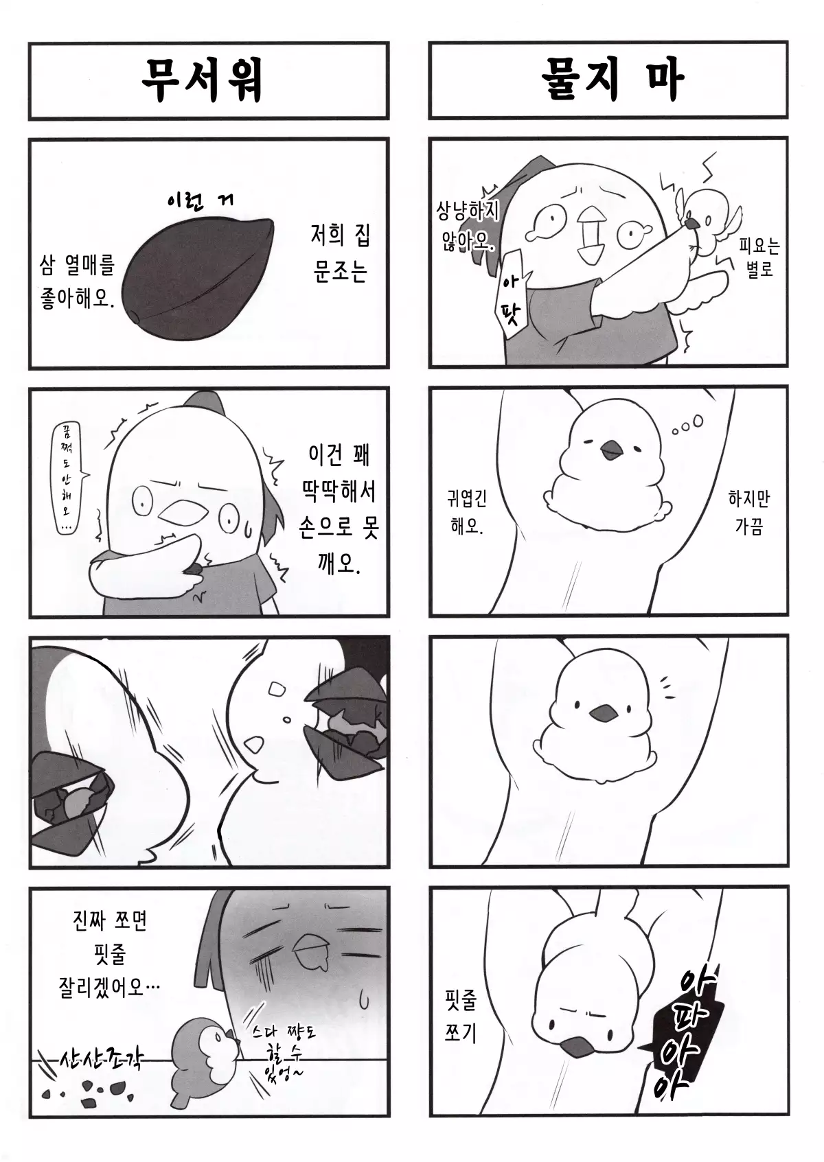 Koishiki | 사랑공식 ​