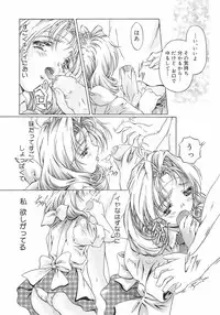 [Nakamura Uzuki] Plaisir