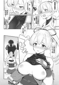 (C94) [Batsu Jirushi (Batsu)] Omoe Jigoku (Fate/Grand Order) [Chinese] [雞爪漢化組]