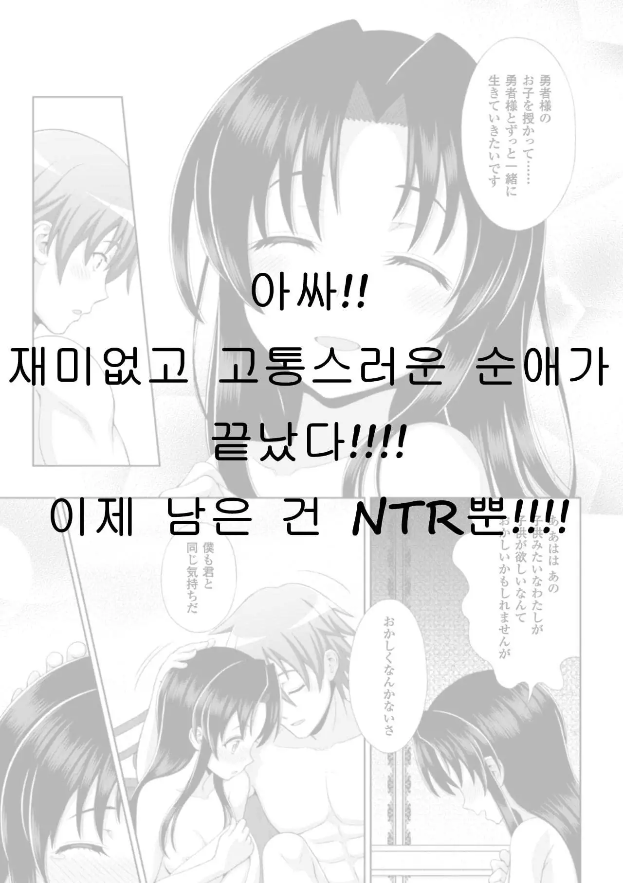 Seijo no kenshin ch.1