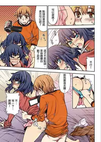 [HB] Denei Girls ~Yume no Garakuta~ | 電影少女~夢想的破銅爛鐵~ [Chinese]