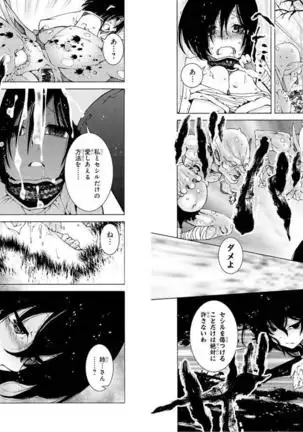 Goblin ni eroi koto sarechau Anthology vol.1