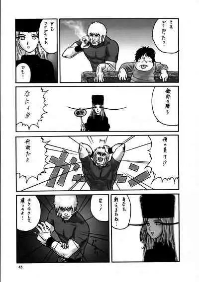 Inga Tetsudou 999999 GALAXY SEXPRESS 999999