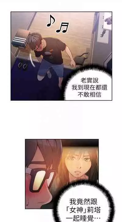 [週日] [朴亨俊 & 李元植] 超導體魯蛇 1-42 官方中文（連載中）