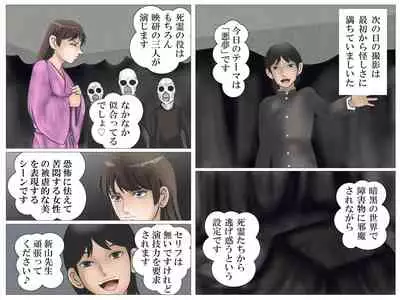 [Haiiro Ookami] Onna Kyoushi to Eiken