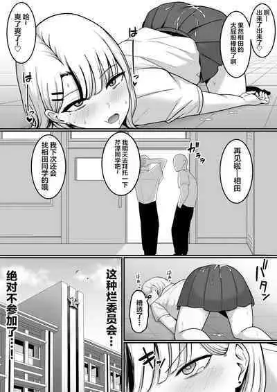 [Shirasudon] Sex Koujou Seishori Iinkai! [Chinese]