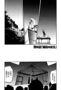 [Miura Takehiro] DOMINANCE -Toraware no Zettou Hen-