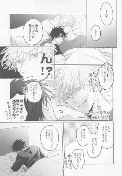 (Yougen 9) [Tai-G-Suits (Fumi)] EROMEG (Jujutsu Kaisen)