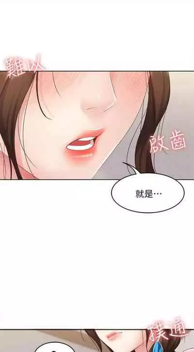 [嫌疑犯H & 金Zetta] 寄宿日記 1-85 官方中文（連載中）