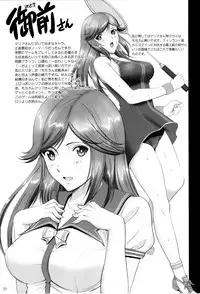 (C91) [ACTIVA (SMAC)] Maria-san to Hame Reco Session (Reco Love)