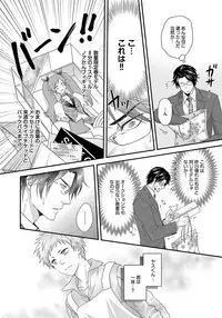 [Jaguar Imoko] Hatsujou Sekuhara Hoikuen 2