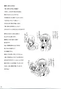 [MiyuMiyu Project] MIX RagnarokOnline Soushuuhen [820x1190] (RagnarokOnline)