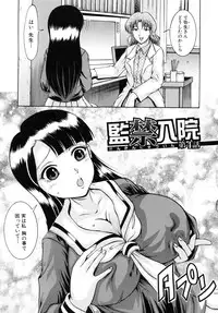 [Kizuka Eiji] Kankin Nyuuin