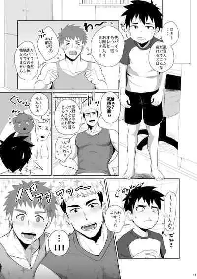 Jikangai-Nyuyoku 3 | Overtime Bathing 3