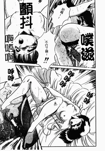 [Tomozawa Shou] Mishoujo Oyuugi Kai [Chinese]