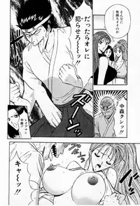 [Chosuke Nagashima] Bakusha Kyuudou Men 3