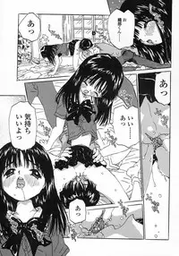 [Rie-chan 14-sai] Issho ga ii na.