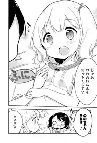 [Gyunyunomio] Joshi Shogakusei Hajimemashita P! Vol.1