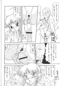 (C58) [P Kikaku (Oda Akira)] The L-Files 4