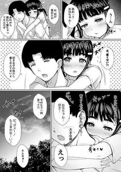 Haitoku no Natsuyasumi