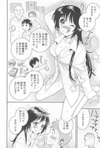 [Anthology] Nyotaika! Paradise 03